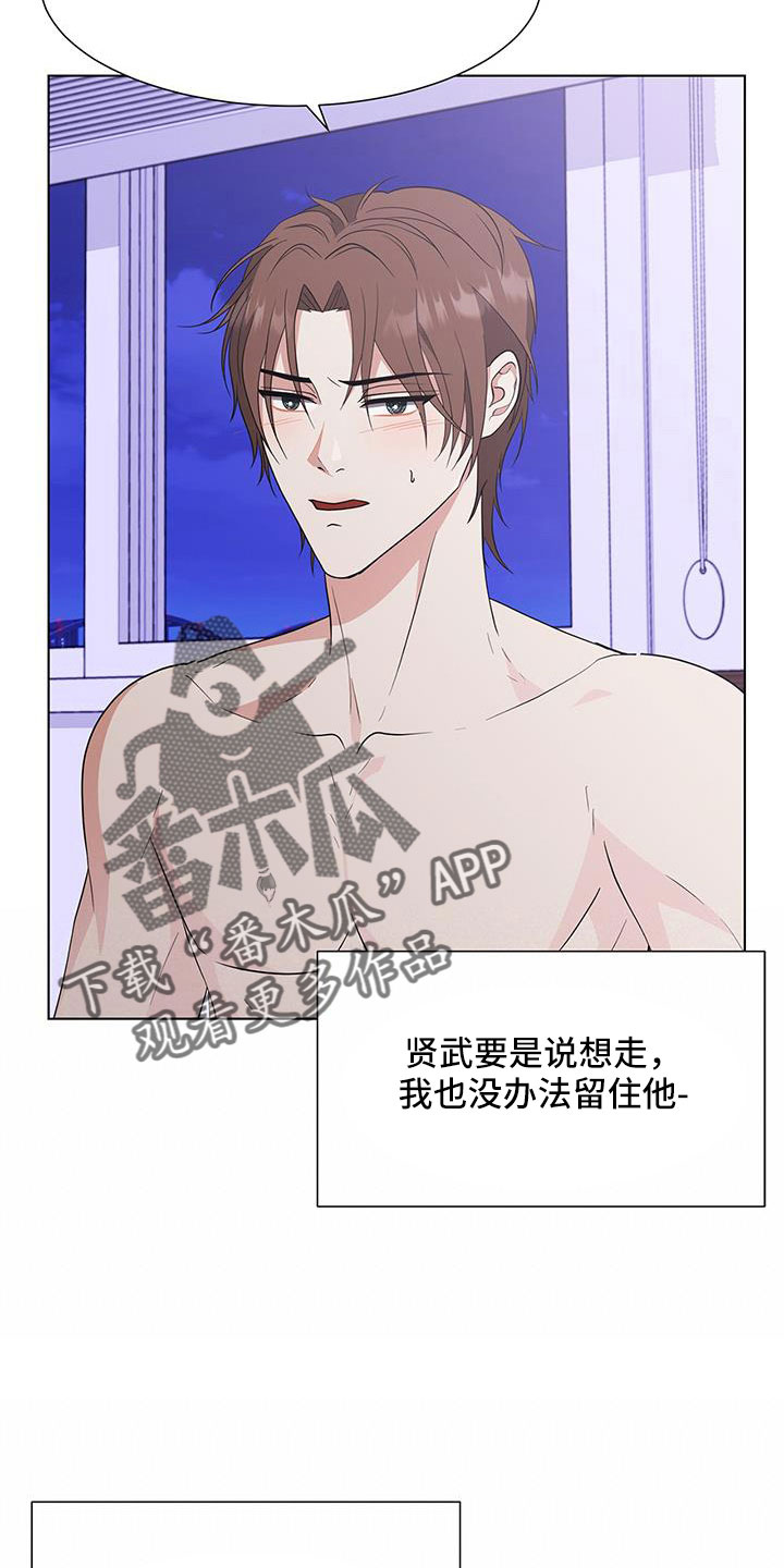 与岳母同屋漫画漫画,第6话4图
