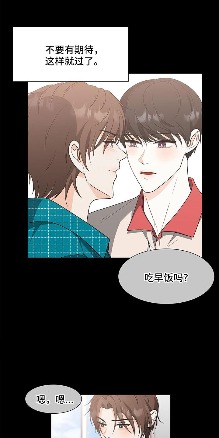 与岳母同屋漫画漫画,第7话4图
