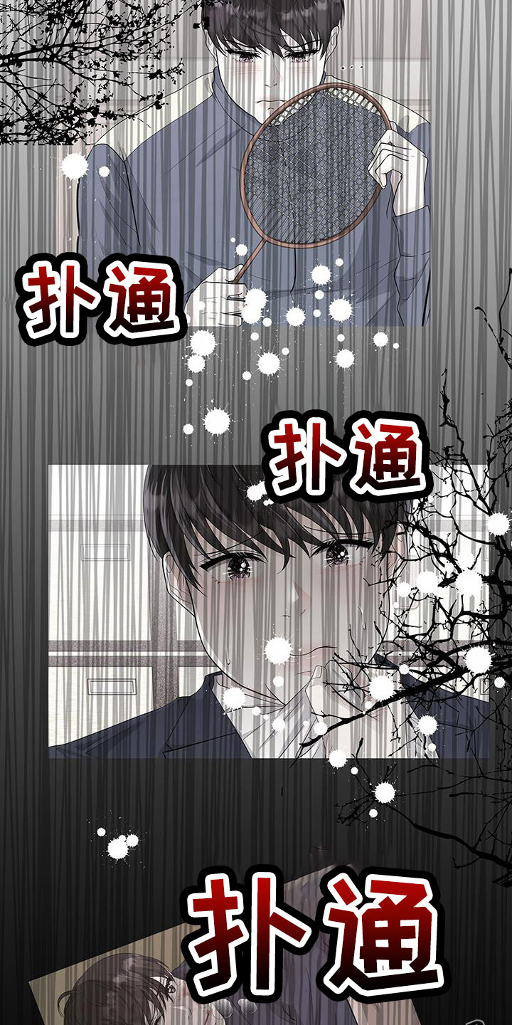 爸爸请进漫画在哪里看漫画,第1话5图
