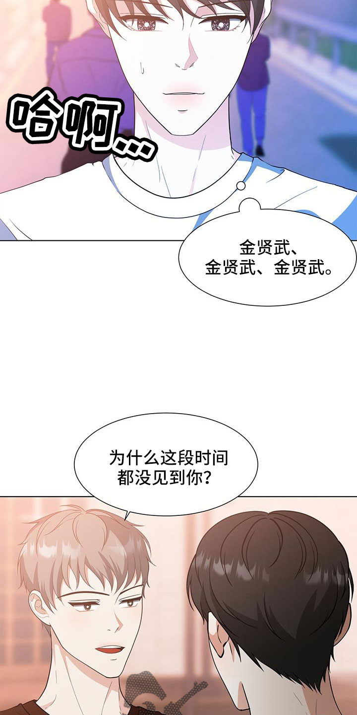 与岳母同屋漫画漫画,第2话6图