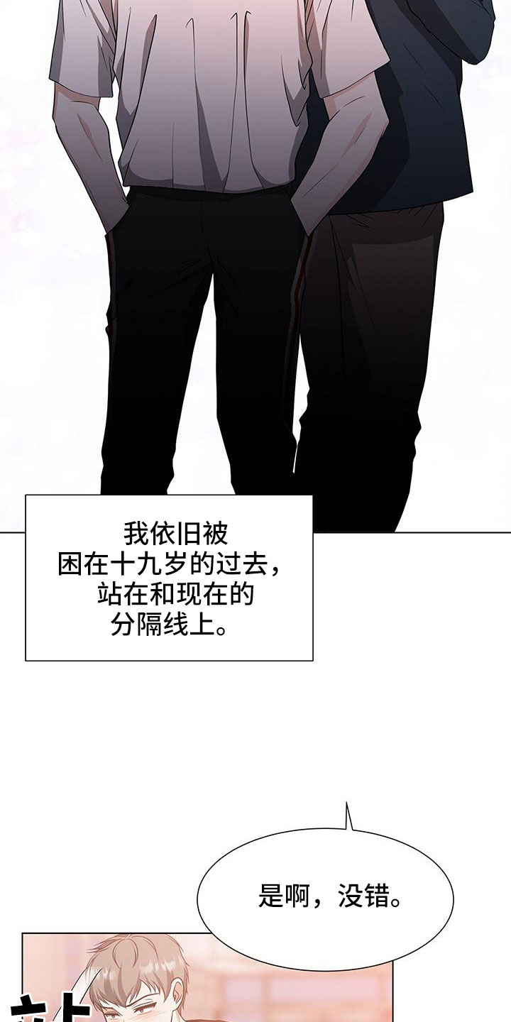 爸爸请进门漫画漫画,第3话7图