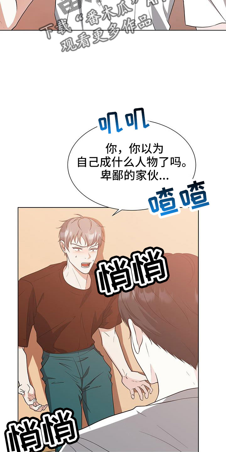 误入歧途?漫画,第16话 163图