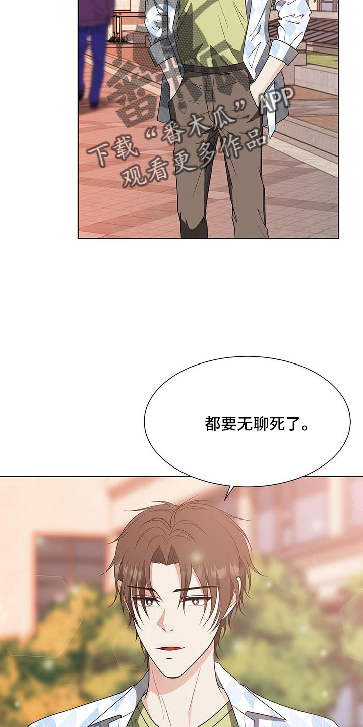 误入歧途小说全本免费下载漫画,第35话 354图