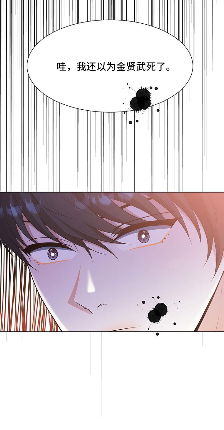 误入歧途漫画漫画,第76话 764图