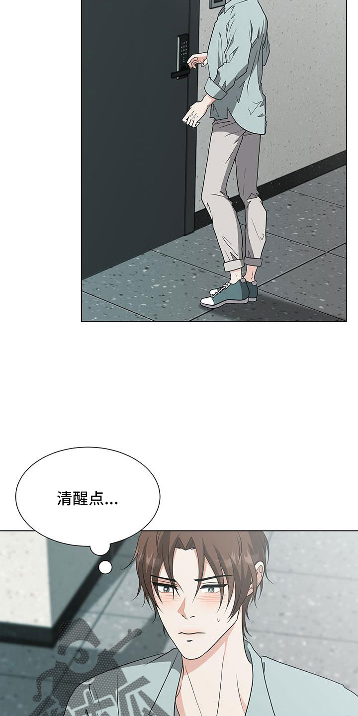 误入歧途漫画漫画,第79话 795图