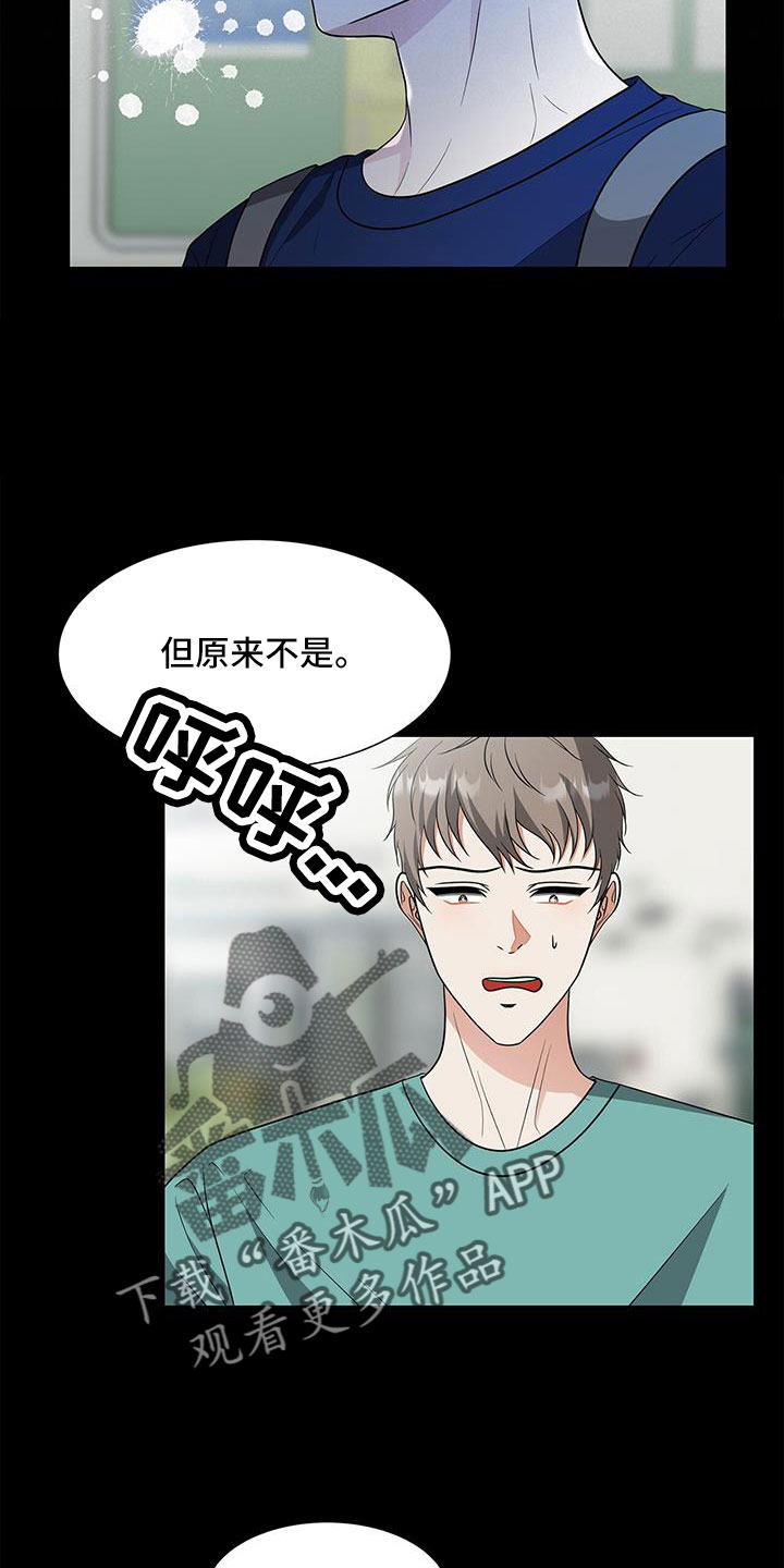 误入歧途漫画漫画,第100话 1005图