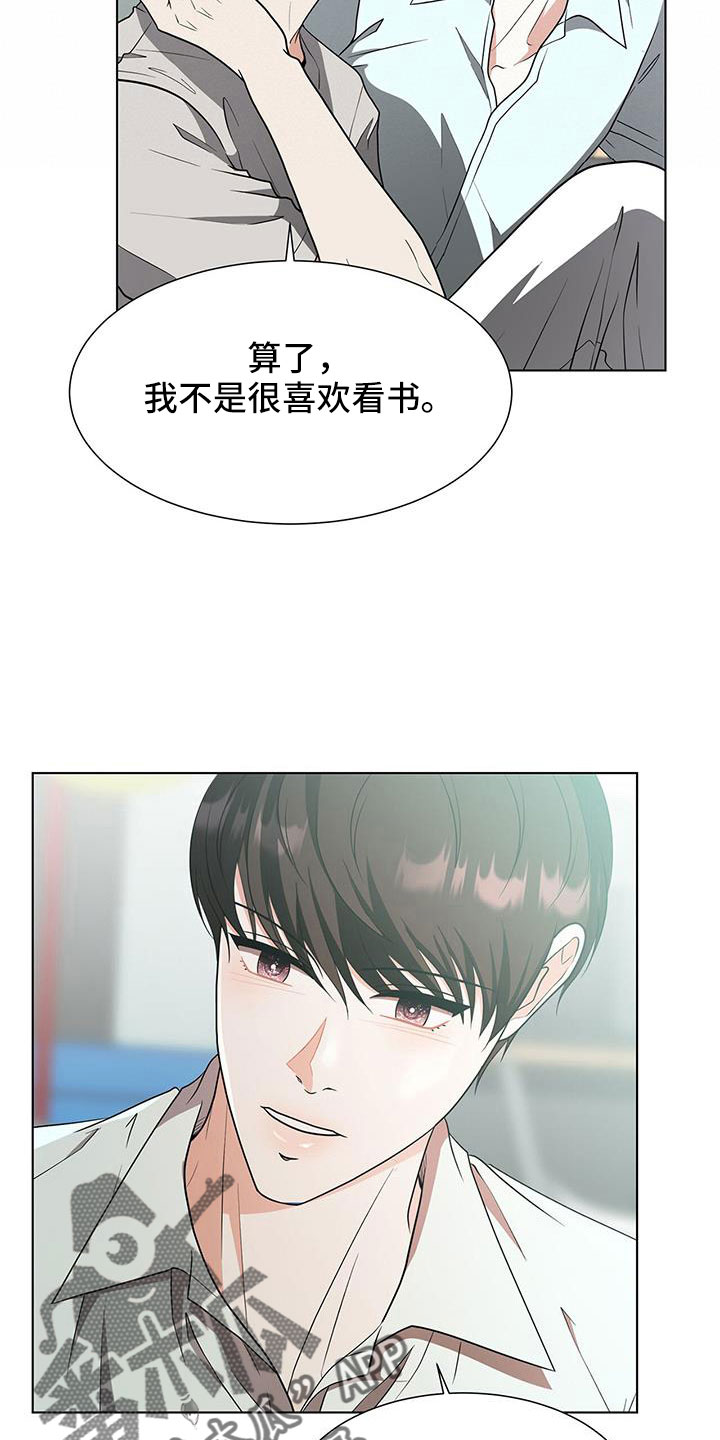 误入歧途的漫画漫画,第121话 我来晚了6图