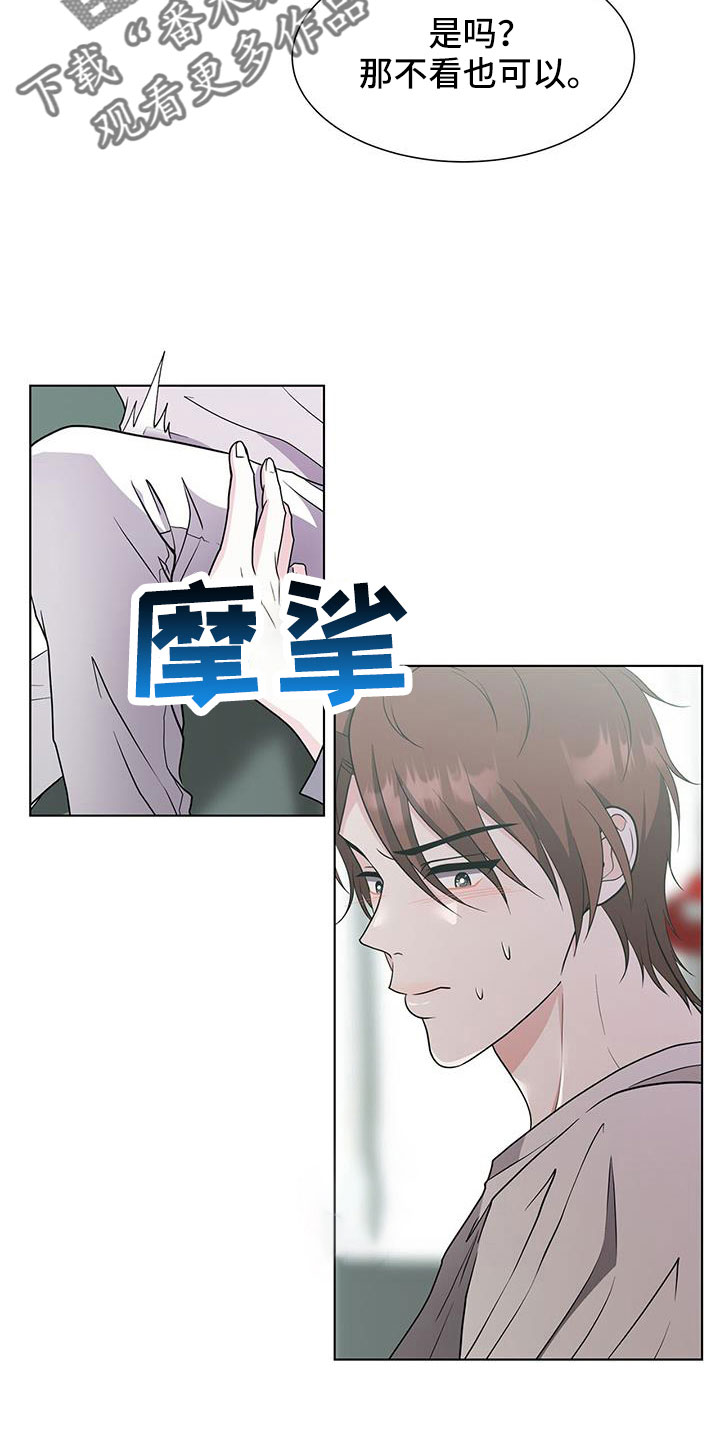 误入歧途动漫完整版漫画,第122话 情书6图