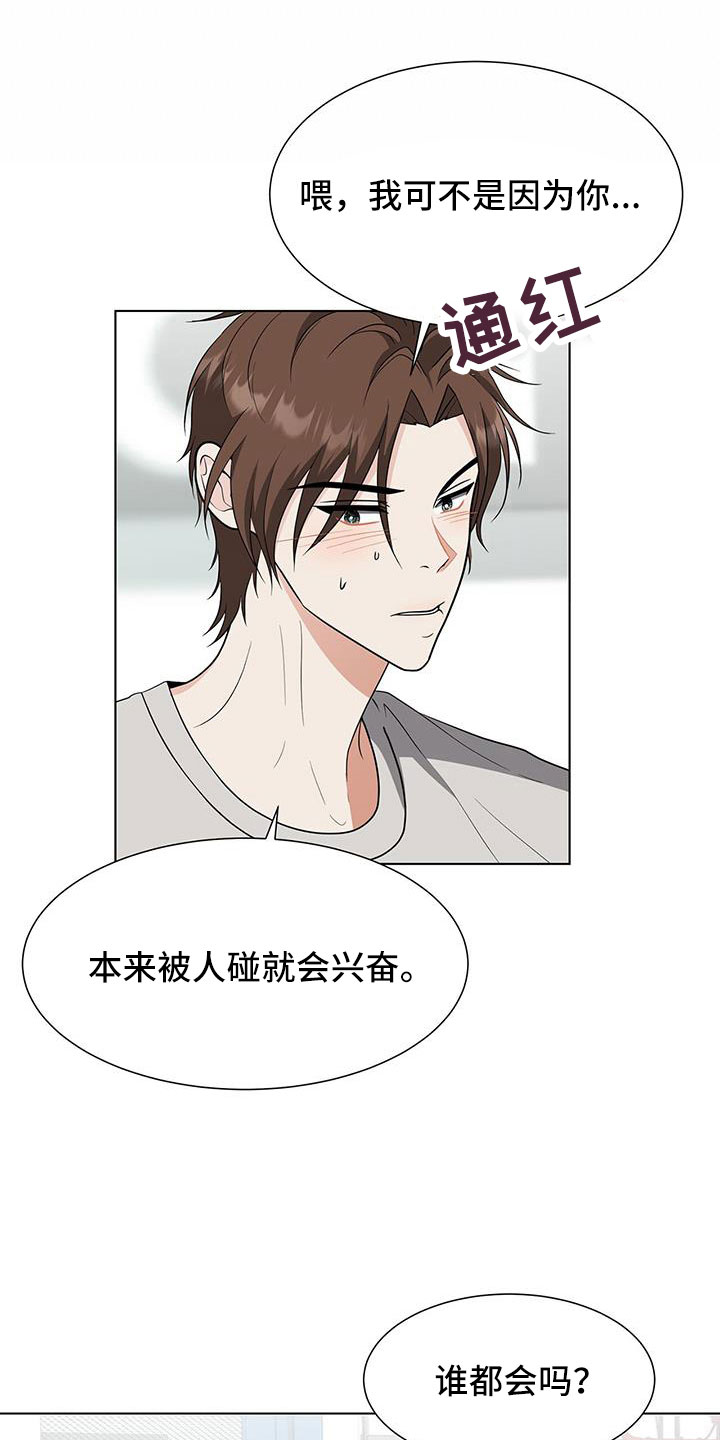 误入歧途漫画漫画,第128话 钢琴独奏会6图