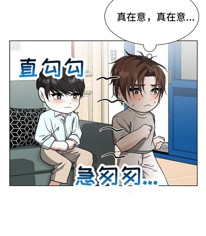 误入歧途漫画漫画,第132话 是她选择了我6图
