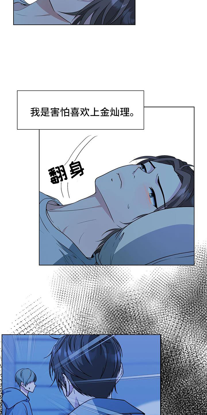 爸爸请进漫画在哪里看漫画,第1话4图