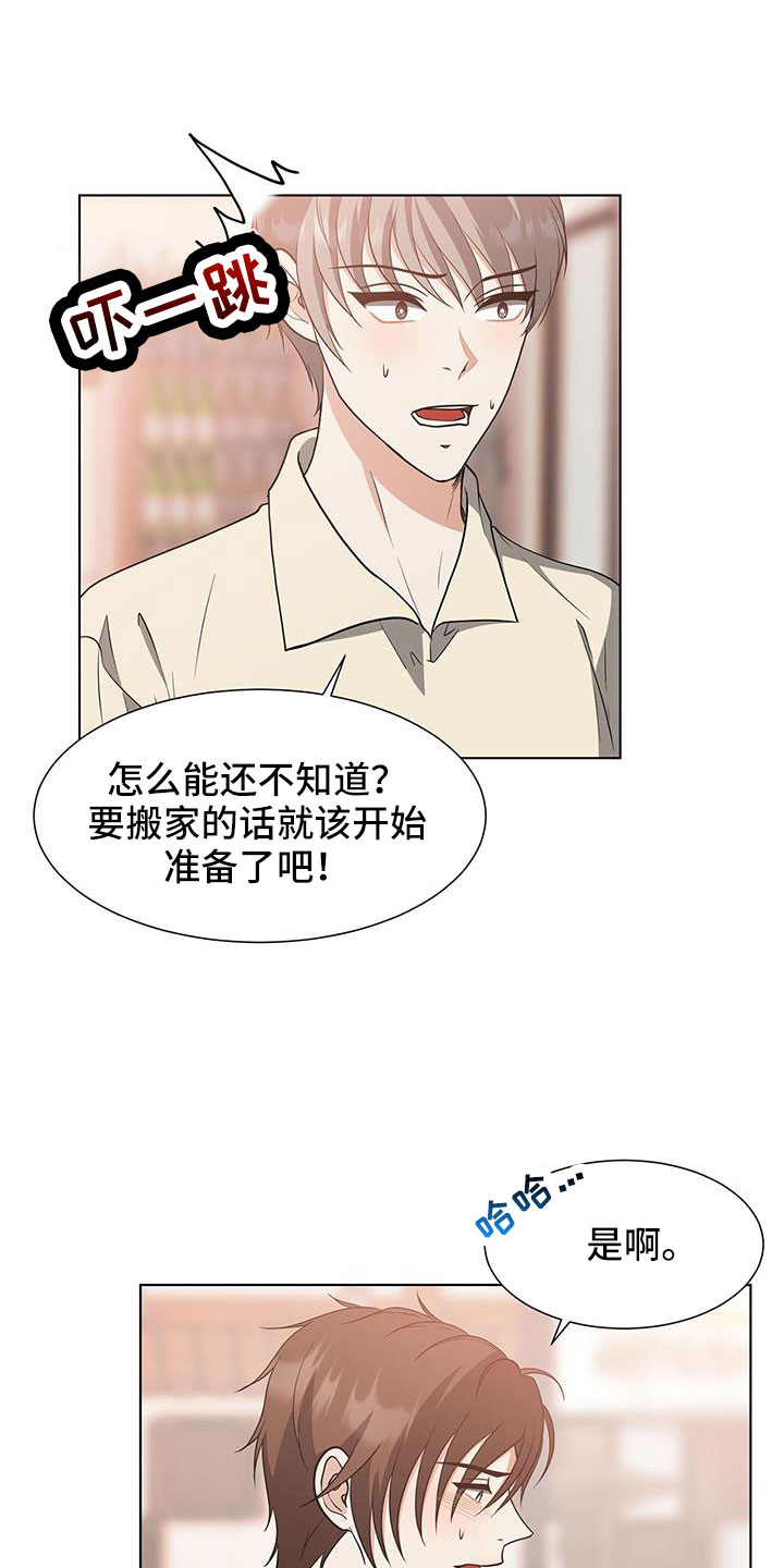 与岳母同屋漫画漫画,第1话4图