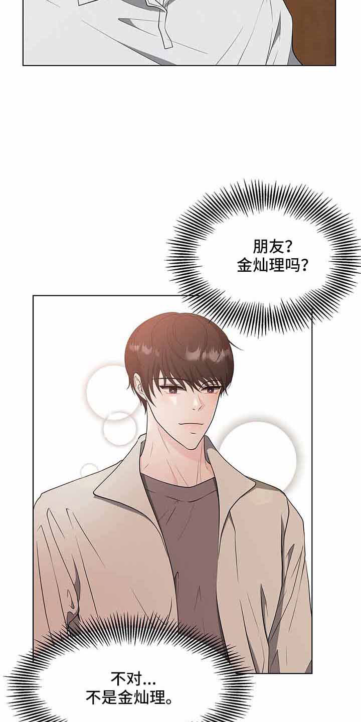 蜜月之旅漫画漫画,第1话7图