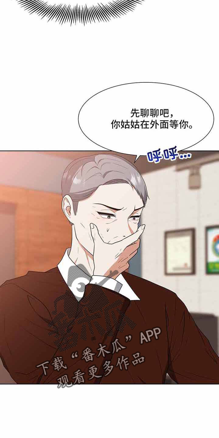 蜜月之旅漫画漫画,第3话7图