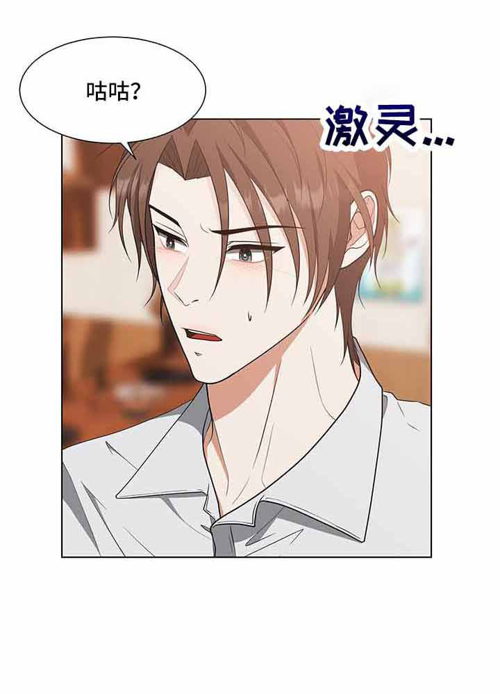 蜜月之旅漫画漫画,第4话7图