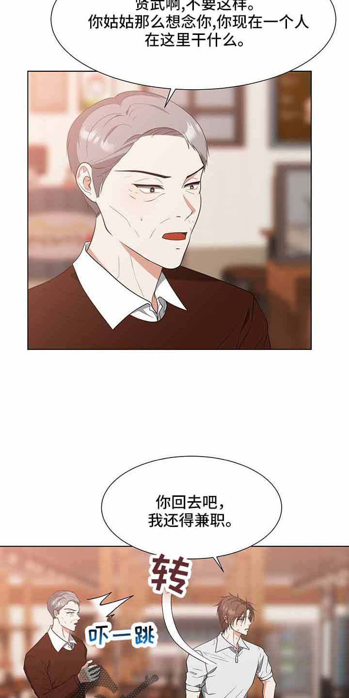 蜜月之旅漫画漫画,第6话7图