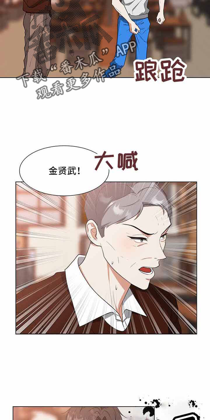蜜月之旅漫画漫画,第7话7图