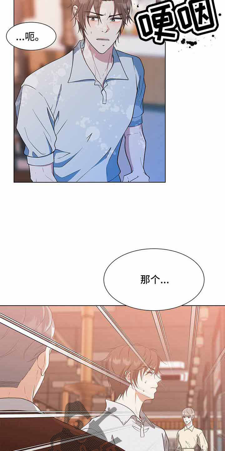 蜜月之旅漫画漫画,第9话7图