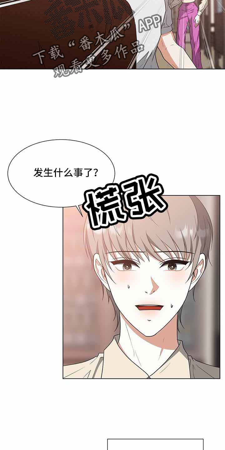 蜜月之旅漫画漫画,第10话7图