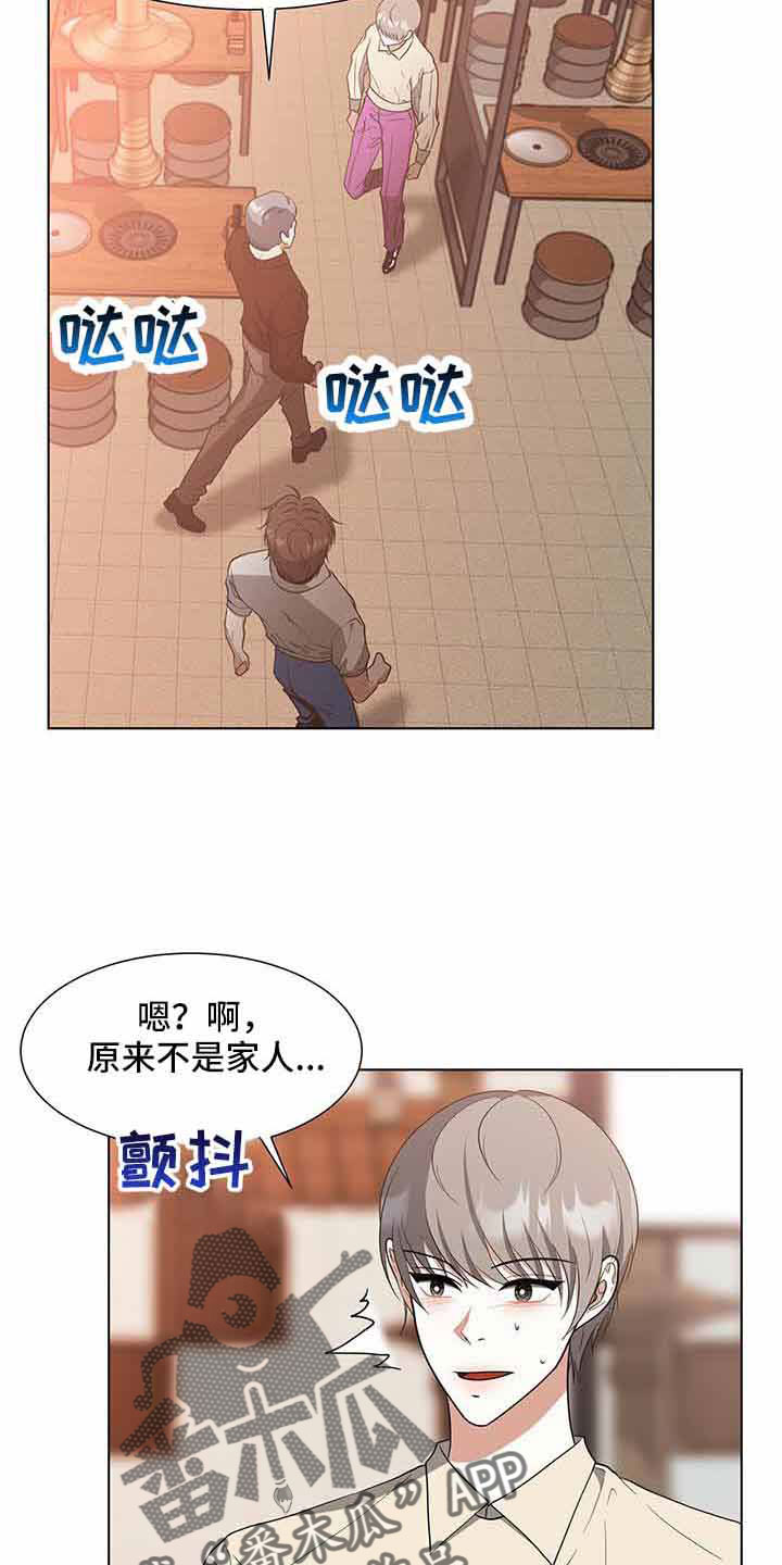 蜜月之旅漫画漫画,第15话7图
