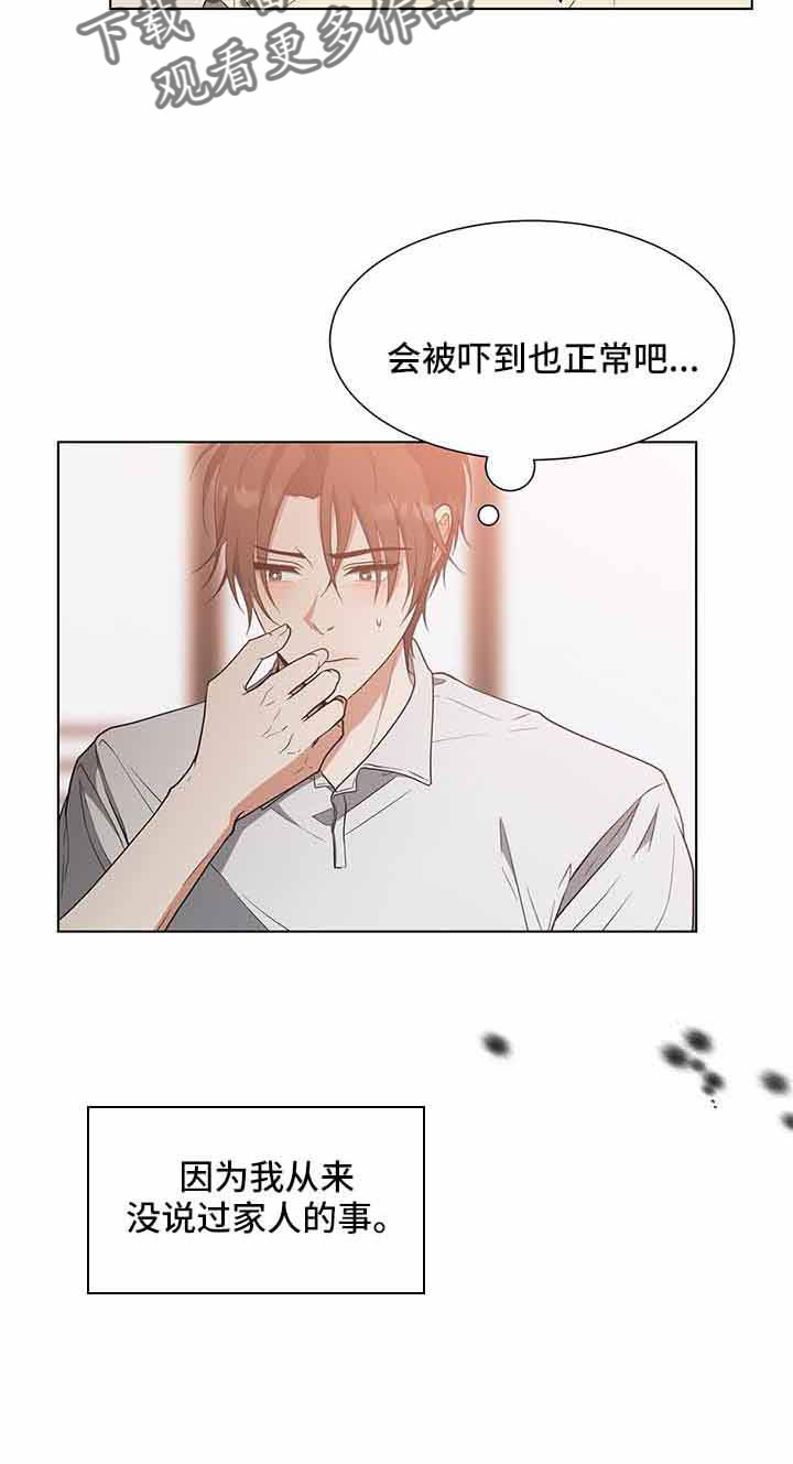 蜜月之旅漫画漫画,第16话7图