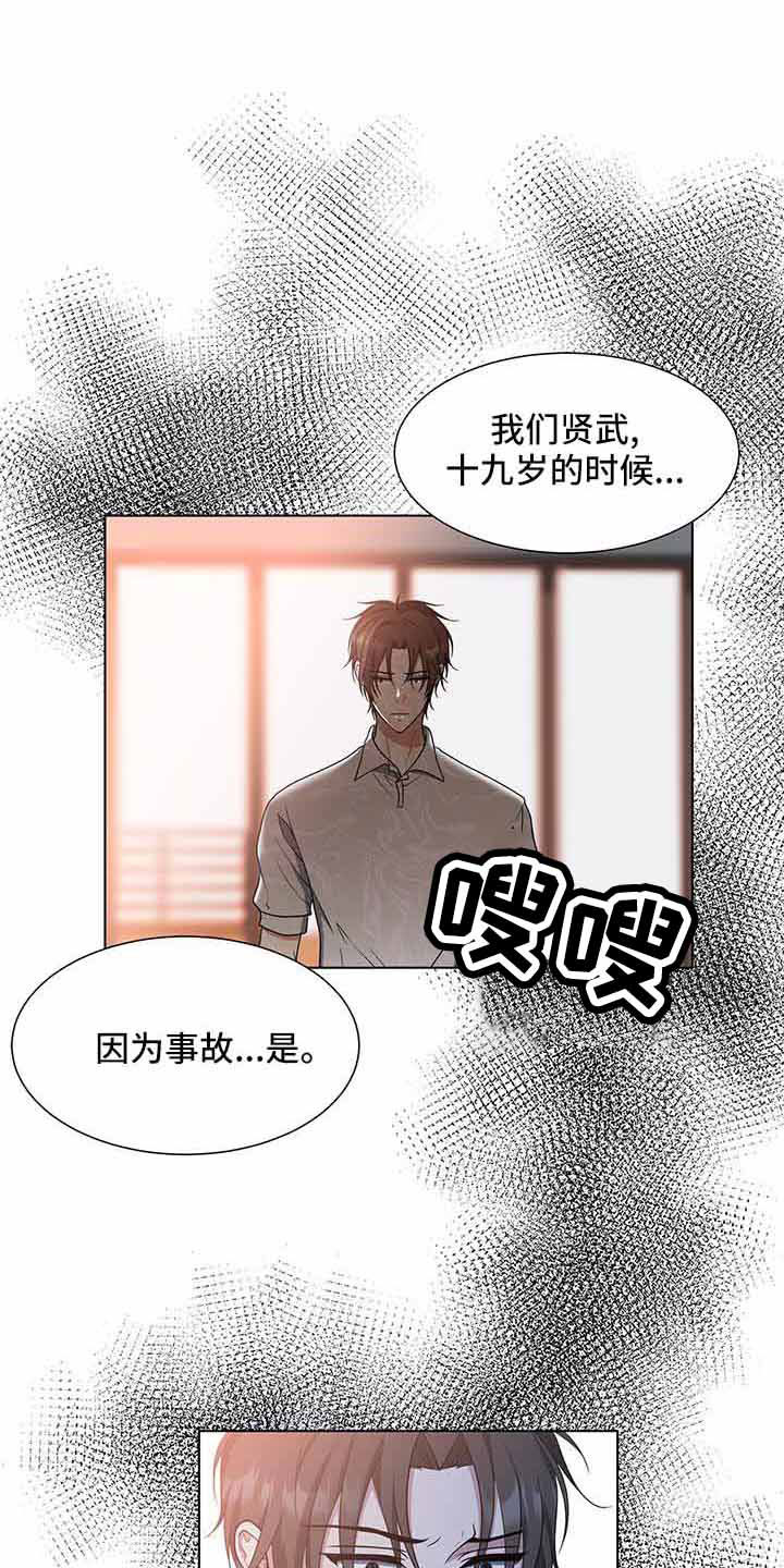 蜜月之旅漫画漫画,第17话7图