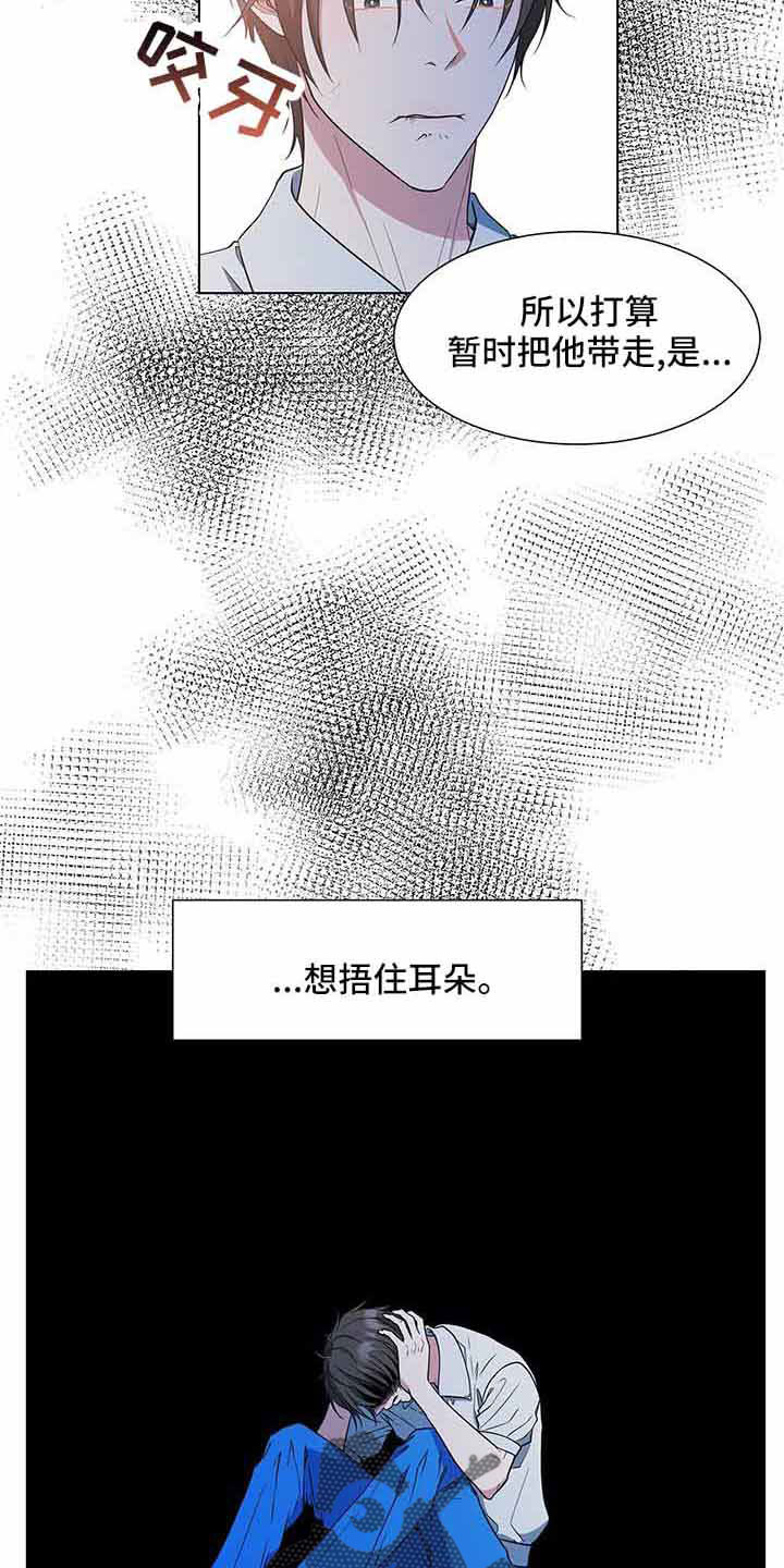 蜜月之旅漫画漫画,第19话8图