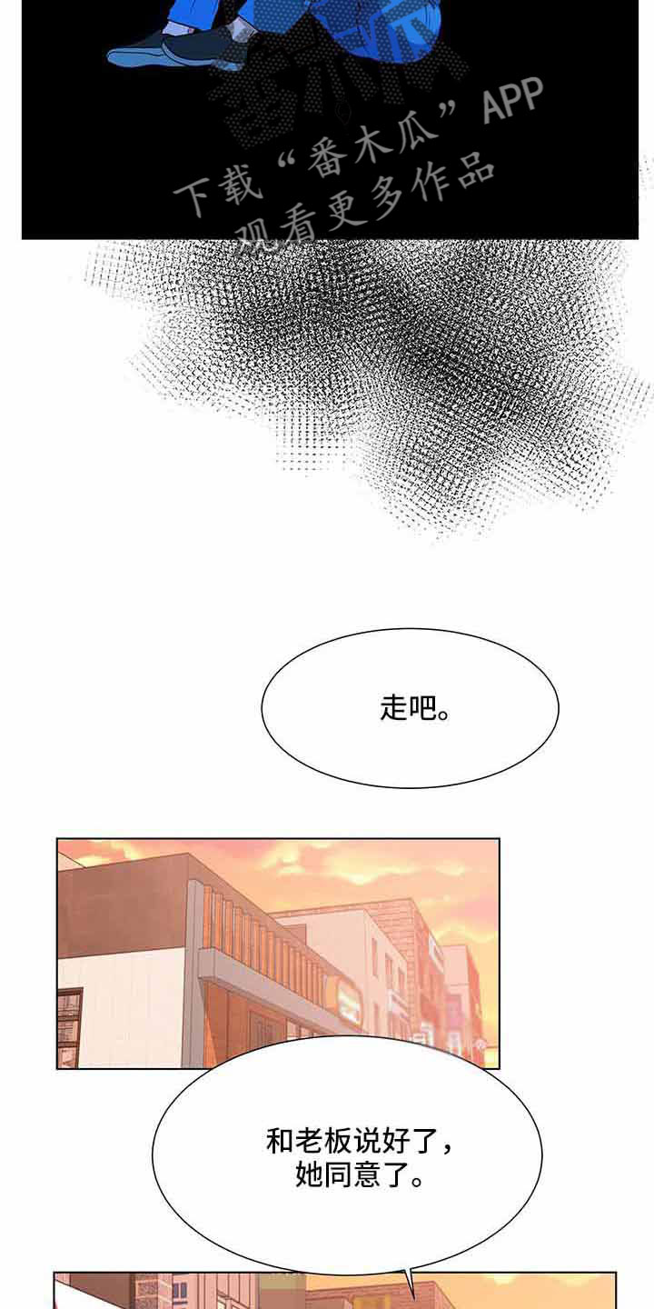 蜜月之旅漫画漫画,第20话8图