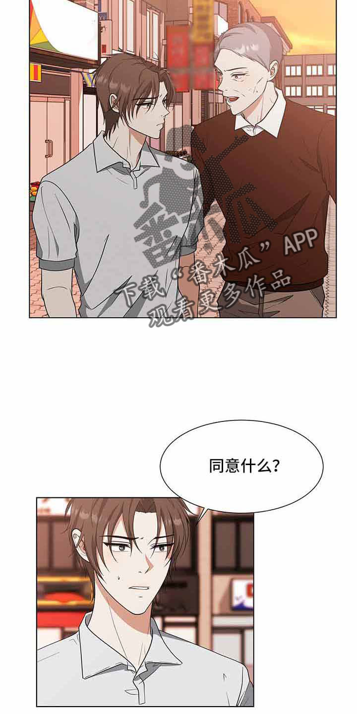 与岳母同屋漫画漫画,第2话5图