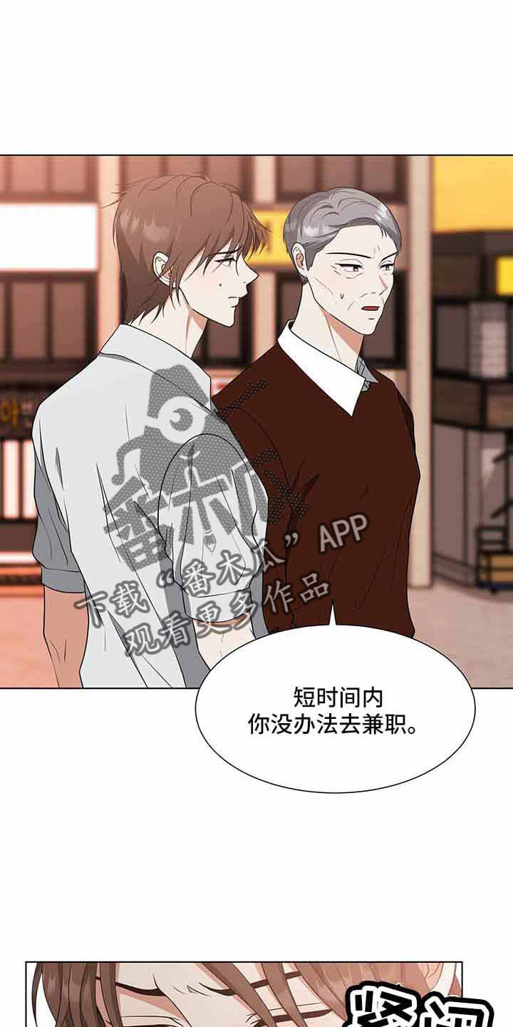 蜜月之旅漫画漫画,第24话9图