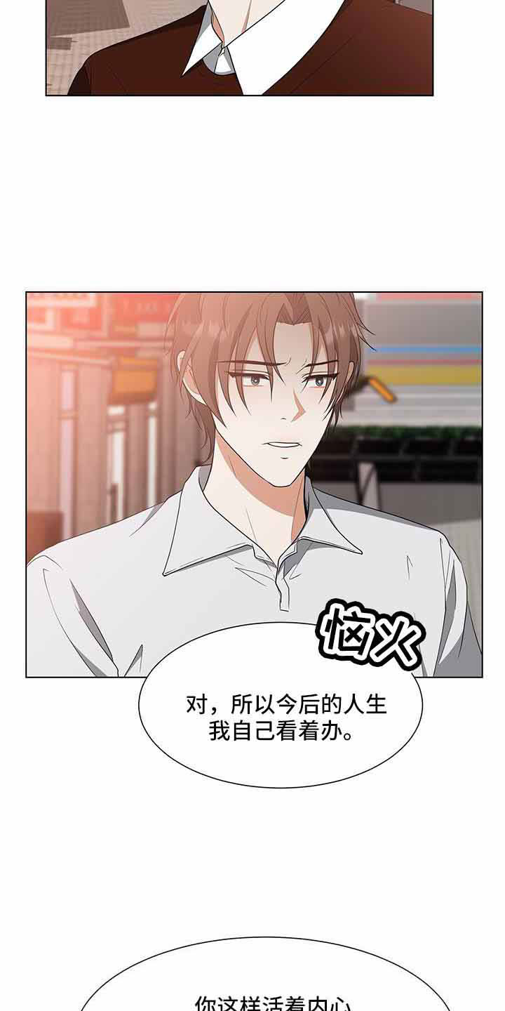 蜜月之旅漫画漫画,第28话9图