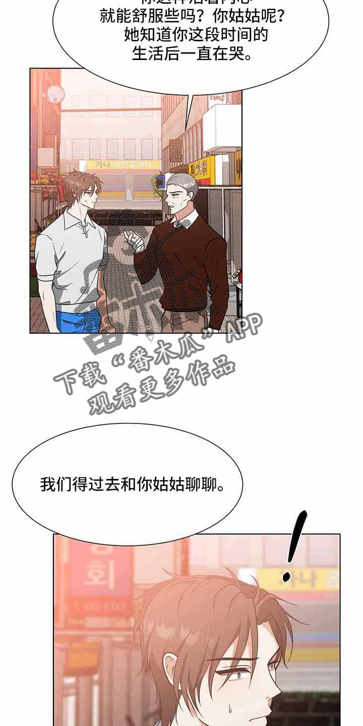 蜜月之旅漫画漫画,第29话9图