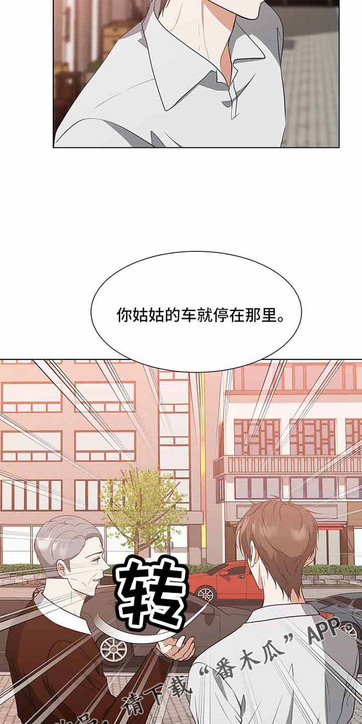 蜜月之旅漫画漫画,第31话9图