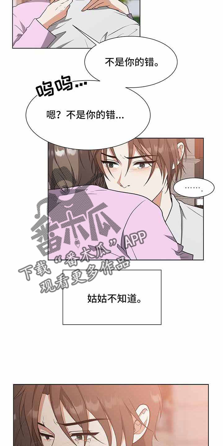 蜜月之旅漫画漫画,第37话8图