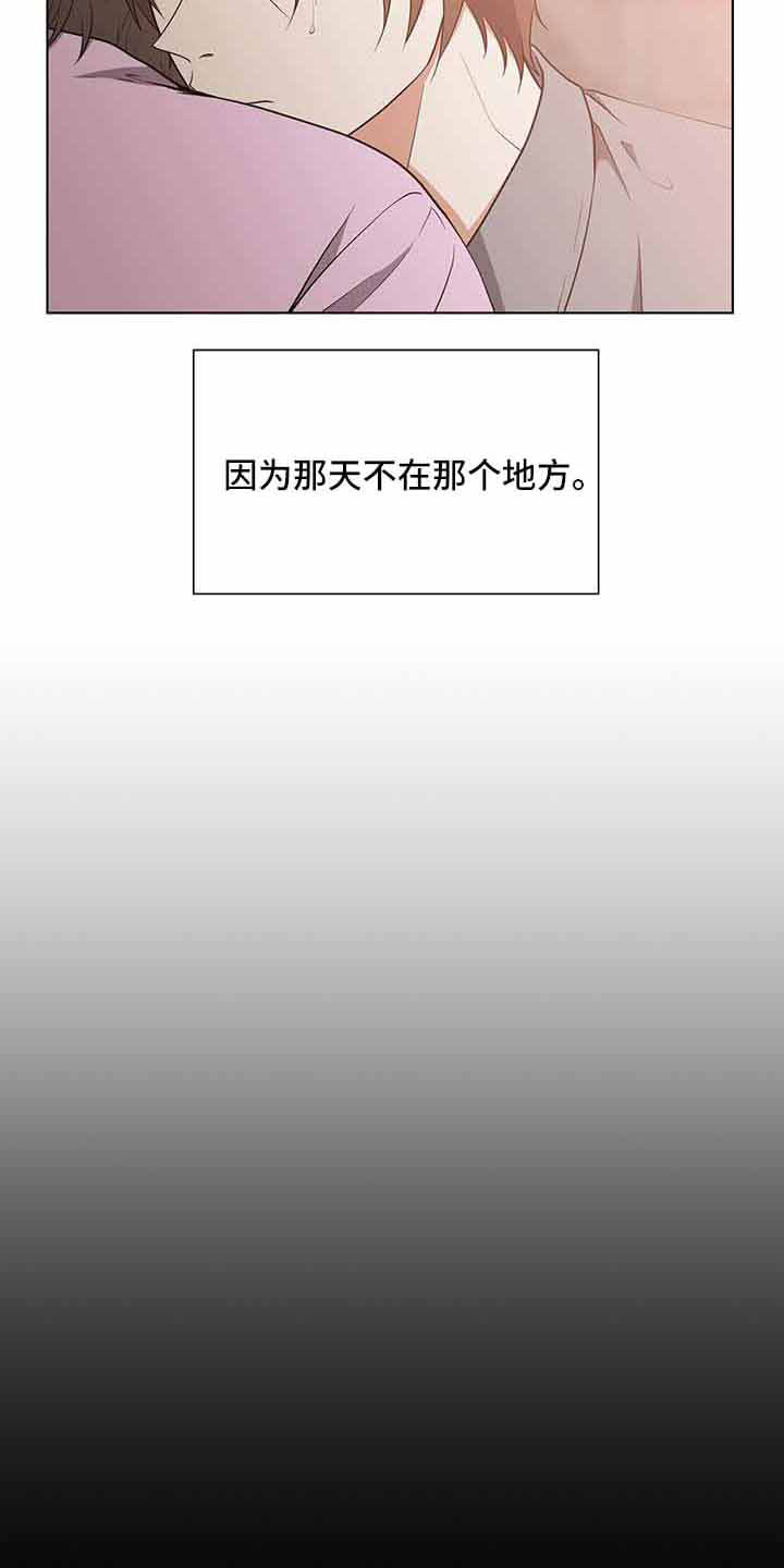 蜜月之旅漫画漫画,第38话8图