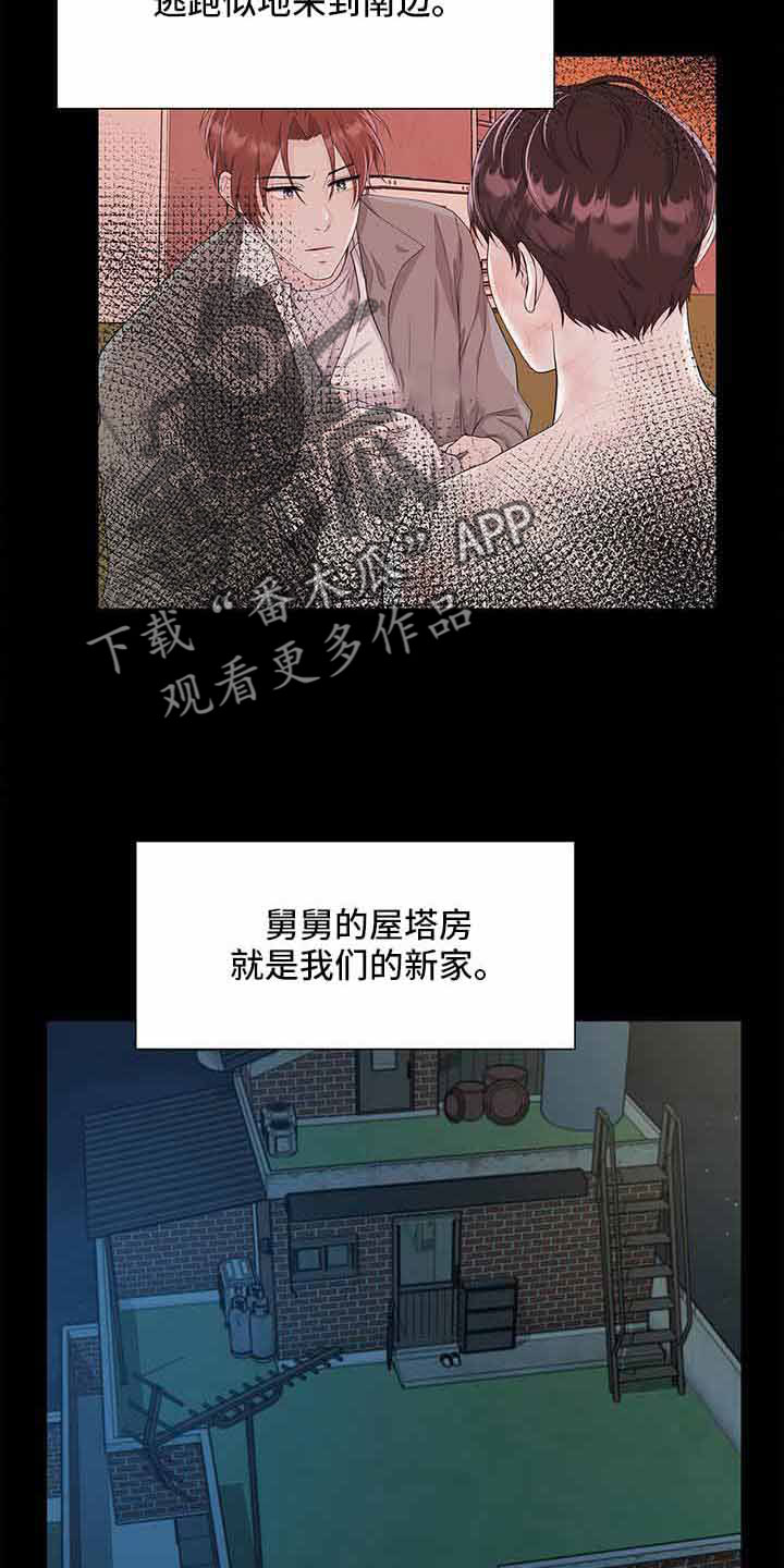 蜜月之旅漫画漫画,第44话7图