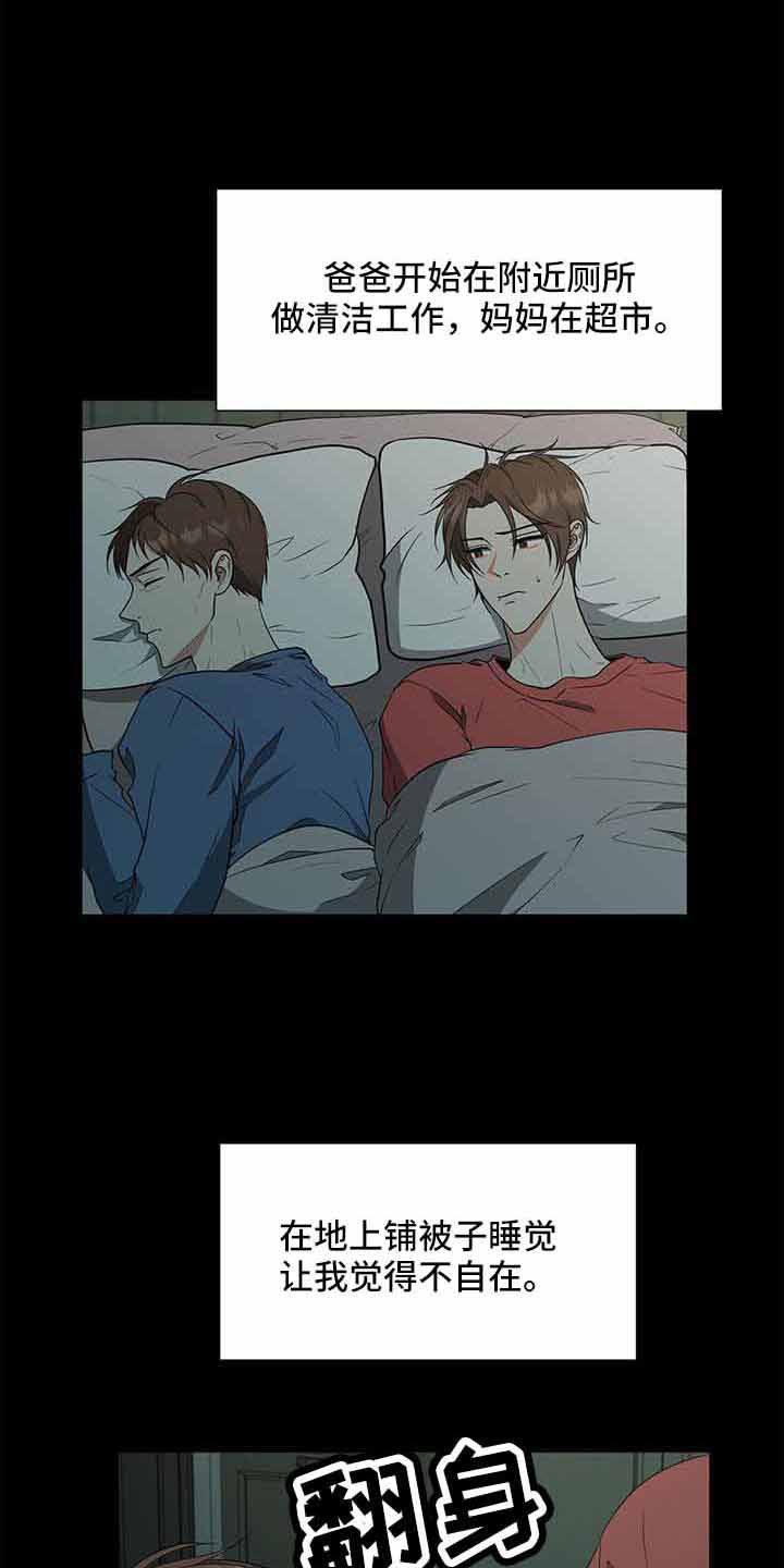 蜜月之旅漫画漫画,第46话7图