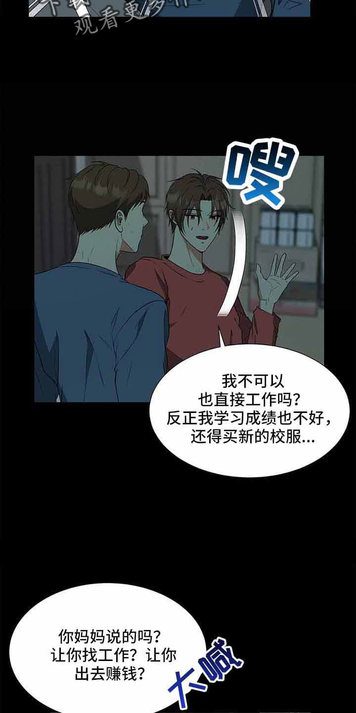 蜜月之旅漫画漫画,第48话7图