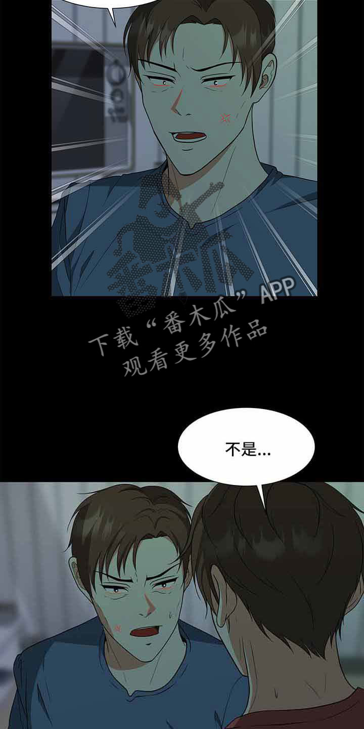 蜜月之旅漫画漫画,第49话7图