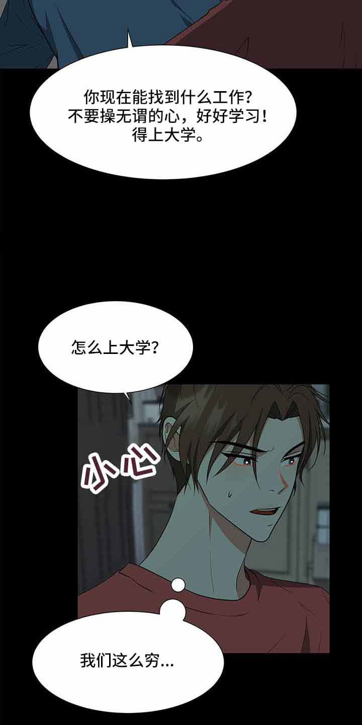 蜜月之旅漫画漫画,第51话7图