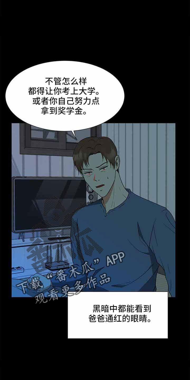 蜜月之旅漫画漫画,第52话7图