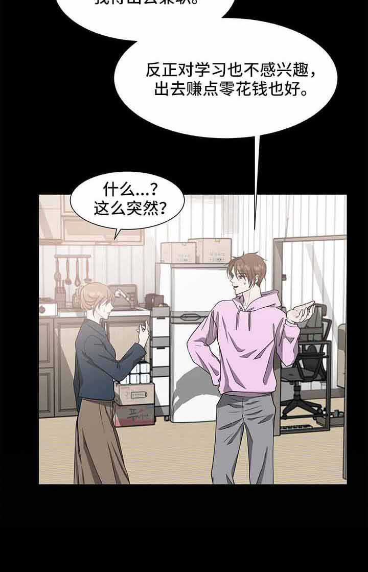 蜜月之旅漫画漫画,第58话7图