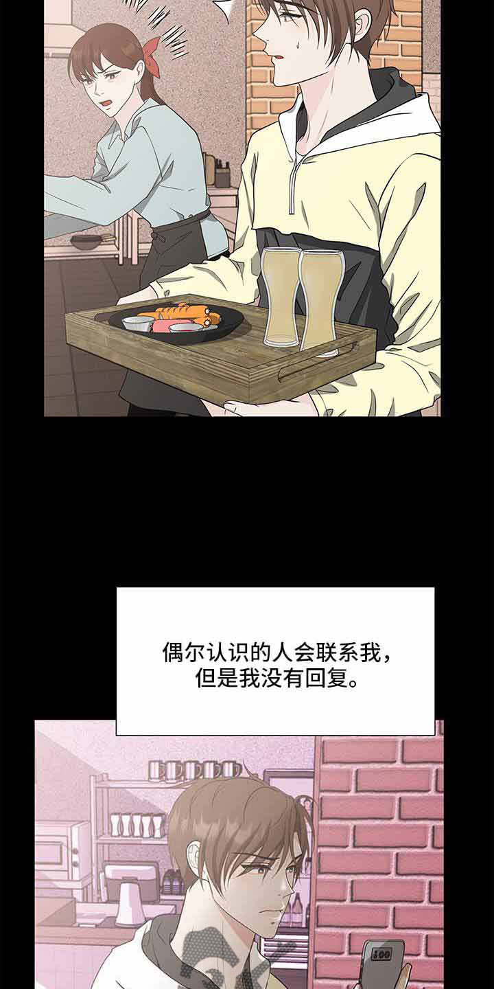 奇美拉之心漫画漫画,第2话6图