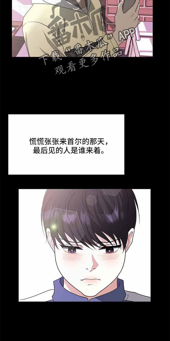 奇美拉之心漫画漫画,第3话6图