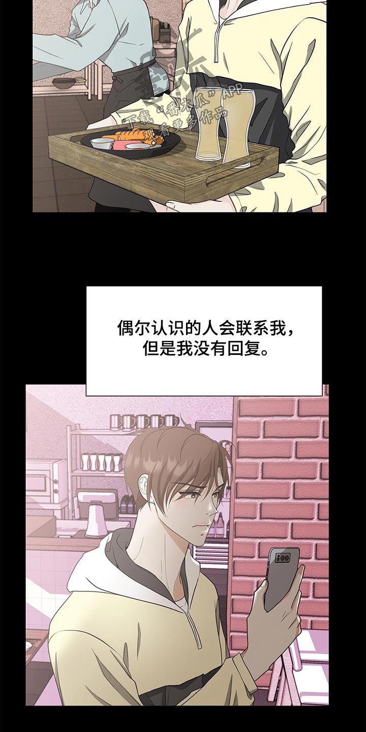 蜜月之旅漫画漫画,第69话7图