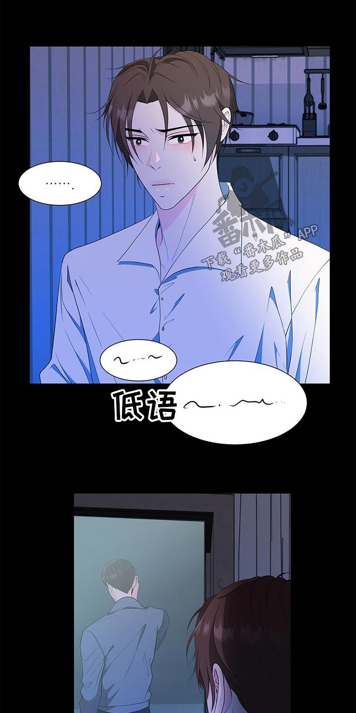 蜜月之旅漫画漫画,第78话5图