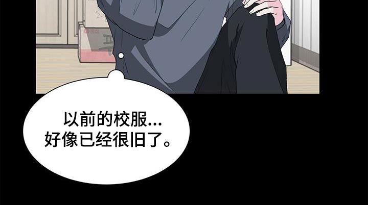 终结暧昧漫画作者漫画,第5话6图
