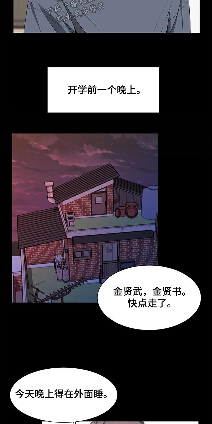 终结的吻漫画漫画,第7话6图