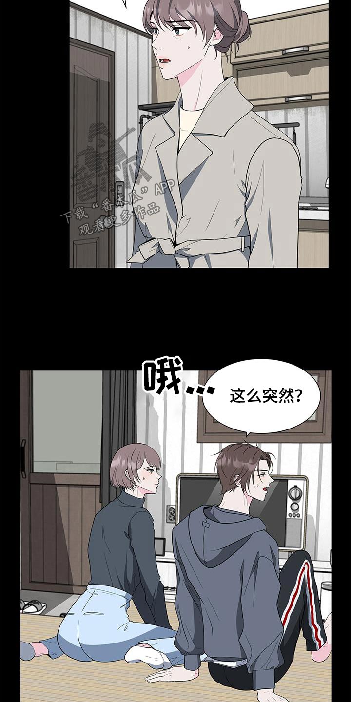 爸爸请点我疼漫画,第4话7图