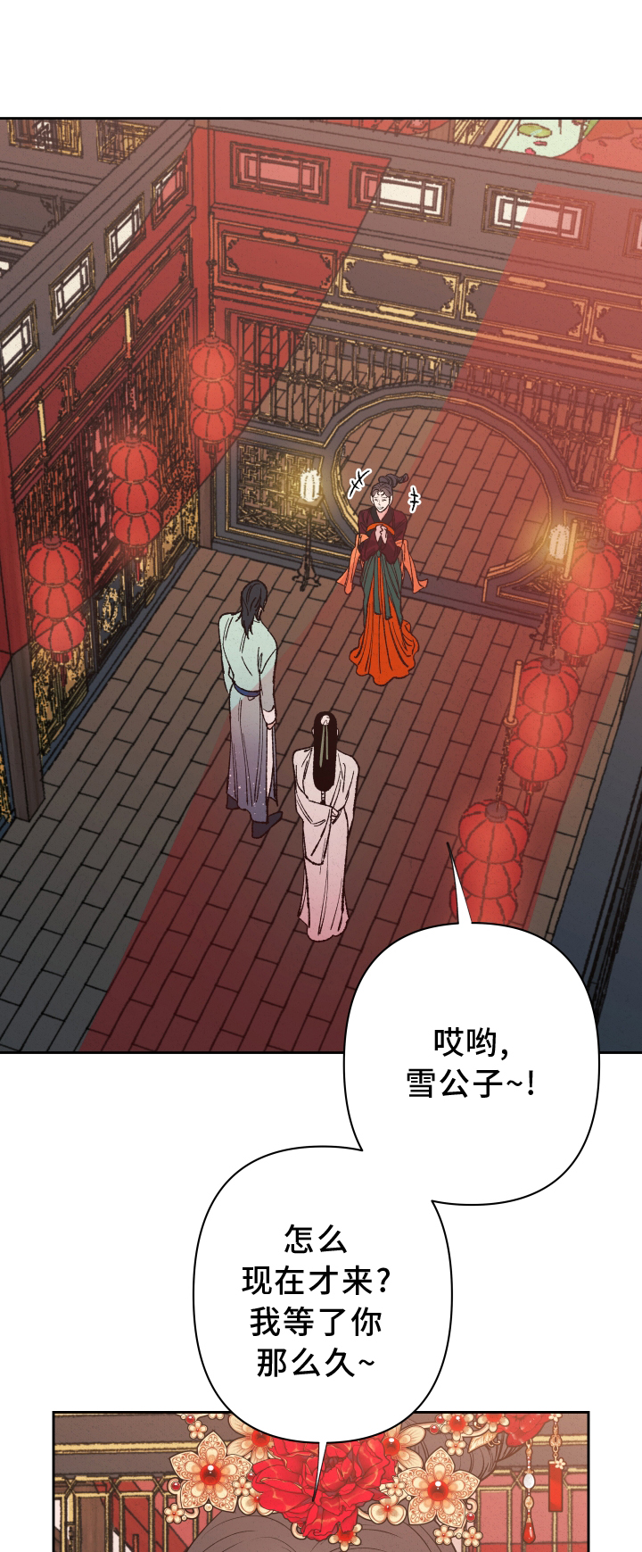 爸爸请进小说漫画,第5话7图